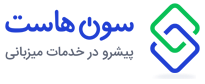 سرور مجازی با سون هاست